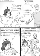 an abnormal doctor