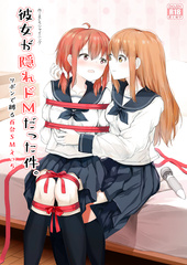 Kanojo ga Kakure Do-M datta Ken