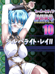 [Atelier Hachifukuan] Superheroine Yuukai Ryoujoku X