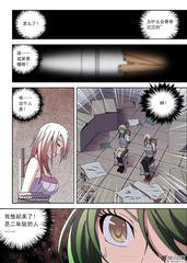 chinese comic damsel scene