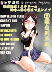 Yokubou Kaiki Dai 467 Shou - Kyonyuu na Jimikko wo Asa