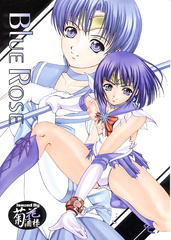 Blue Rose - Sailor Moon (JAP)
