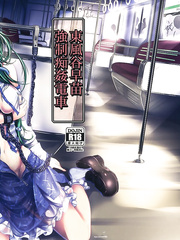 Girl in train