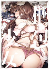 Girl sold