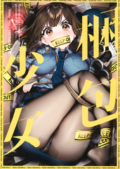 policewoman bondage