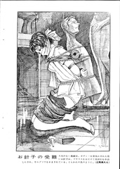 vintage japanes drawings