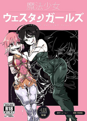 bondage 4.2