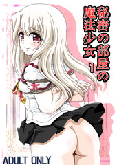 Himitsu no Heya no Mahoushoujo 1