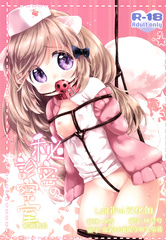 bondage manga 04