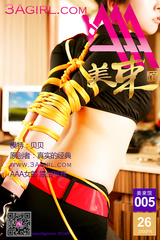 Chinese Woman In Ropes 5