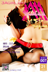 Chinese Woman In Ropes 7
