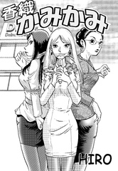 Rojiurakan