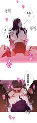Tape gag manhwa 01
