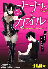 Kokousei no SM gokko 003