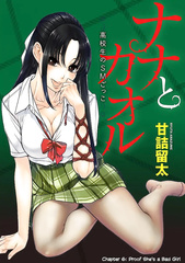 Kokousei no SM gokko 006