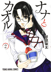 Kokousei no SM gokko 007