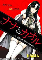 Kokousei no SM gokko 008