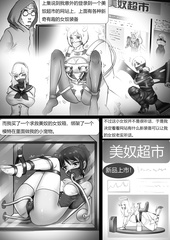 slave shop 2