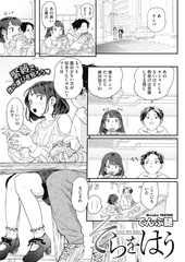bondage manga 06