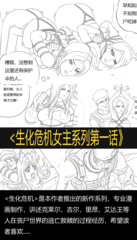 Chinese Comic 1