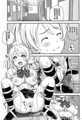 ELI AYASE -first play catalogue-
