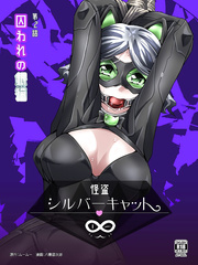 Phantom Thief captured and whipped