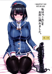 Watashi wa Kore o Oshiri ni Iremashita