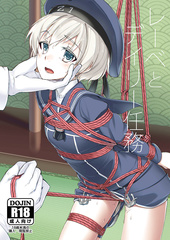 Bondage