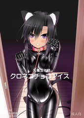 Bondage cat 1