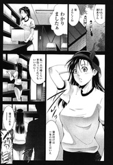 Okasaretai