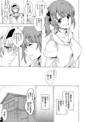 Yuiga Naoha
