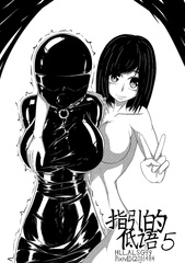 bondage 10