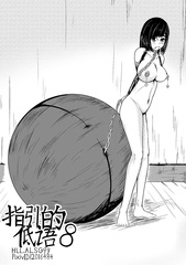 bondage 13