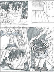 Tape gag manga 05