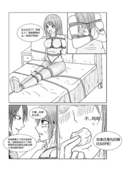 Sick stepmother