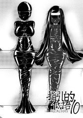 bondage 15
