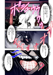 Fallen 1