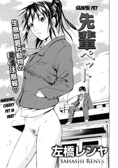 Sempai Pet