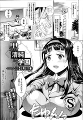 kuro seijun gakuen