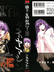 Saint Kangoku Gakuen