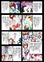 Fallen 7