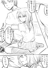Kohai-chan