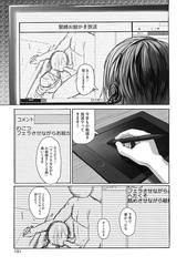 iincho to patsukin + meeting