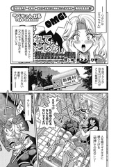 Rope Master Epilogue