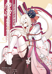 Hero Ayanami