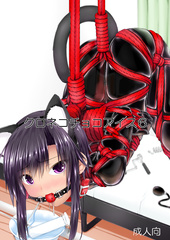 Black Suit Shibari