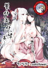Touhou Forest Bondage Part 2