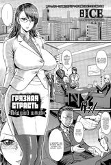 spy bondage