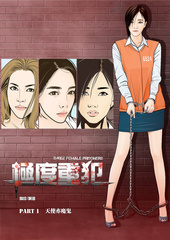 Three Female Prisoners 01