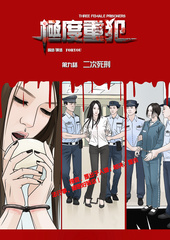 Three Female Prisoners 09